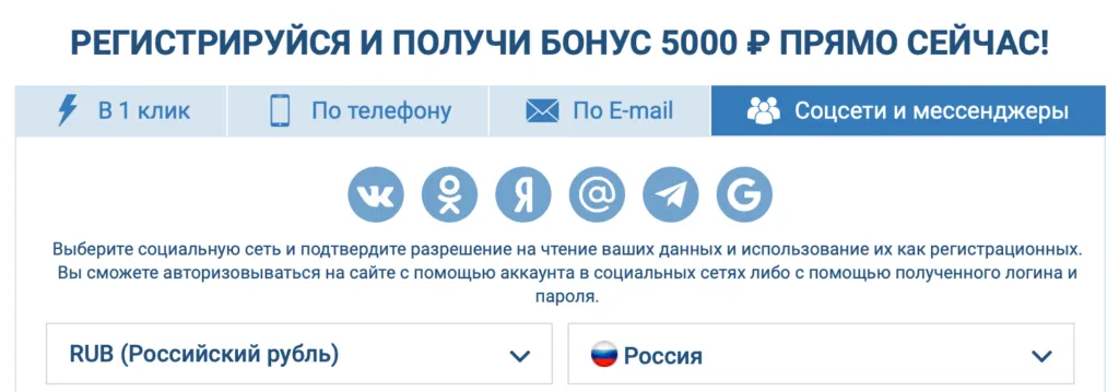 1xbet регистрация через соц сети